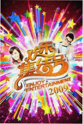 音乐剧场版综艺《舞台之上·重生》封面